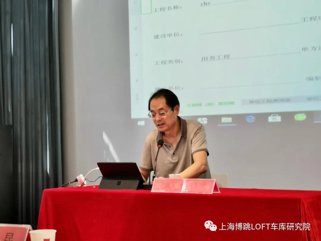 房山上海博普发明人初光先生受邀《先进技术培训会》